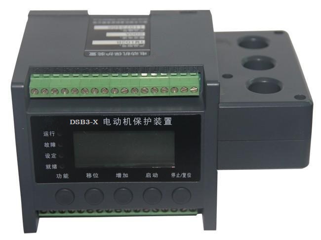 DSB3-A電動(dòng)機保護裝置