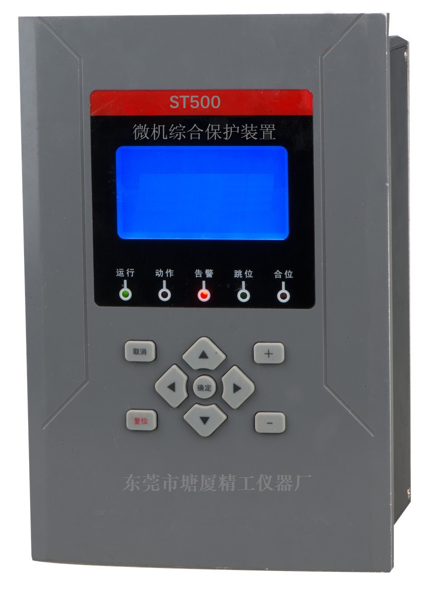 ST500-H進(jìn)線(xiàn)保護備投自復保護裝置