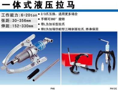 <b>FA1000 FA2000 FA3000 FA5000自對中組合液壓拉馬</b>